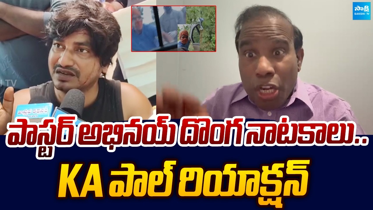 KA Paul Reaction On Pastor Abhinay Darshan Fake Attack Drama |@SakshiTVLIVE