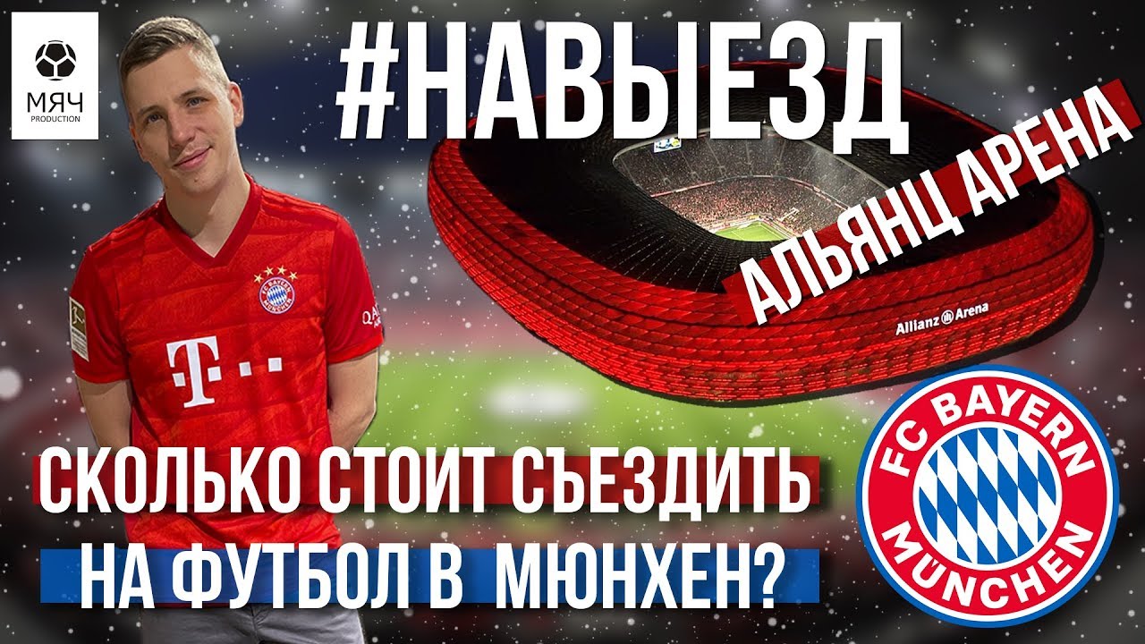 #НАВЫЕЗД | 