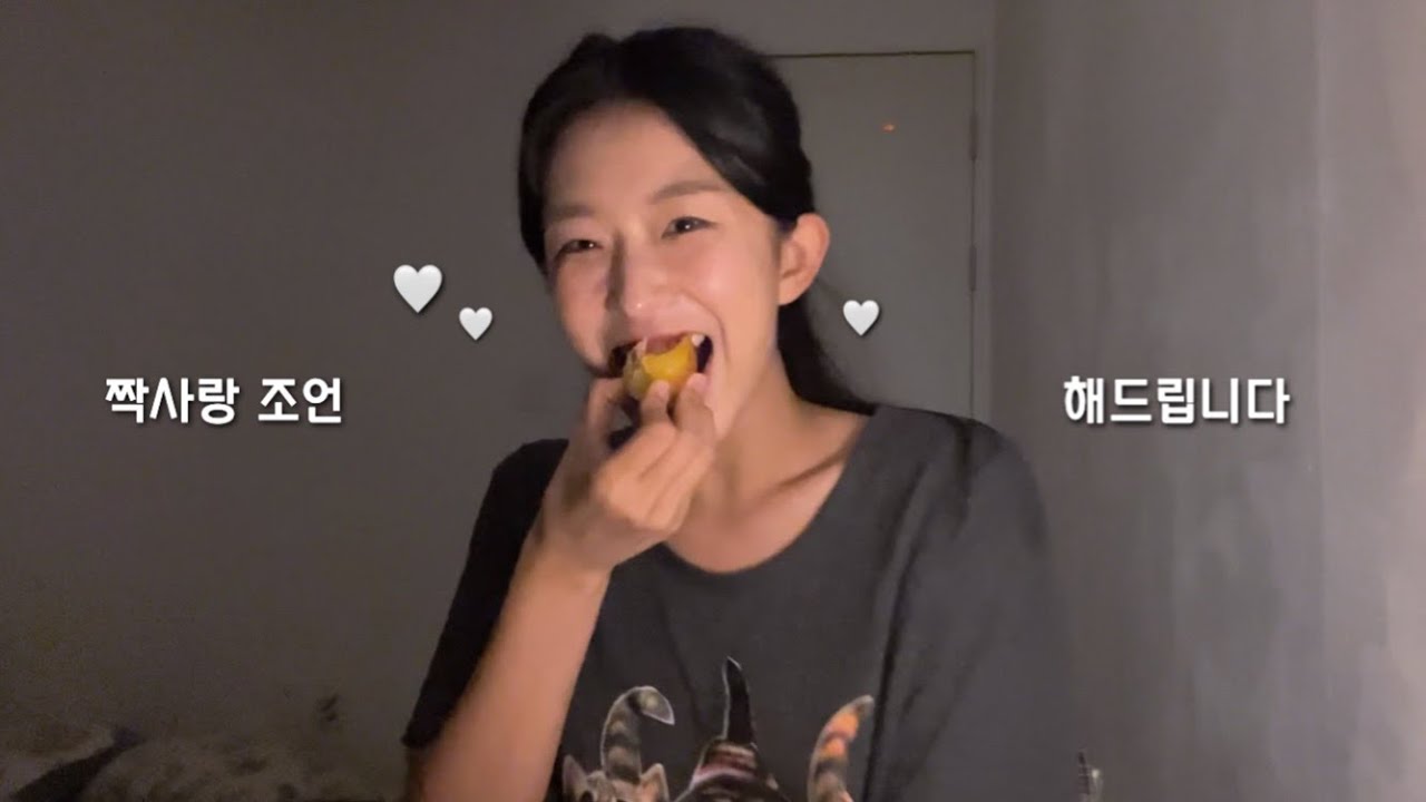 짝사랑 조언해줘? 나 좋아하지마&hellip; | 독백 연기