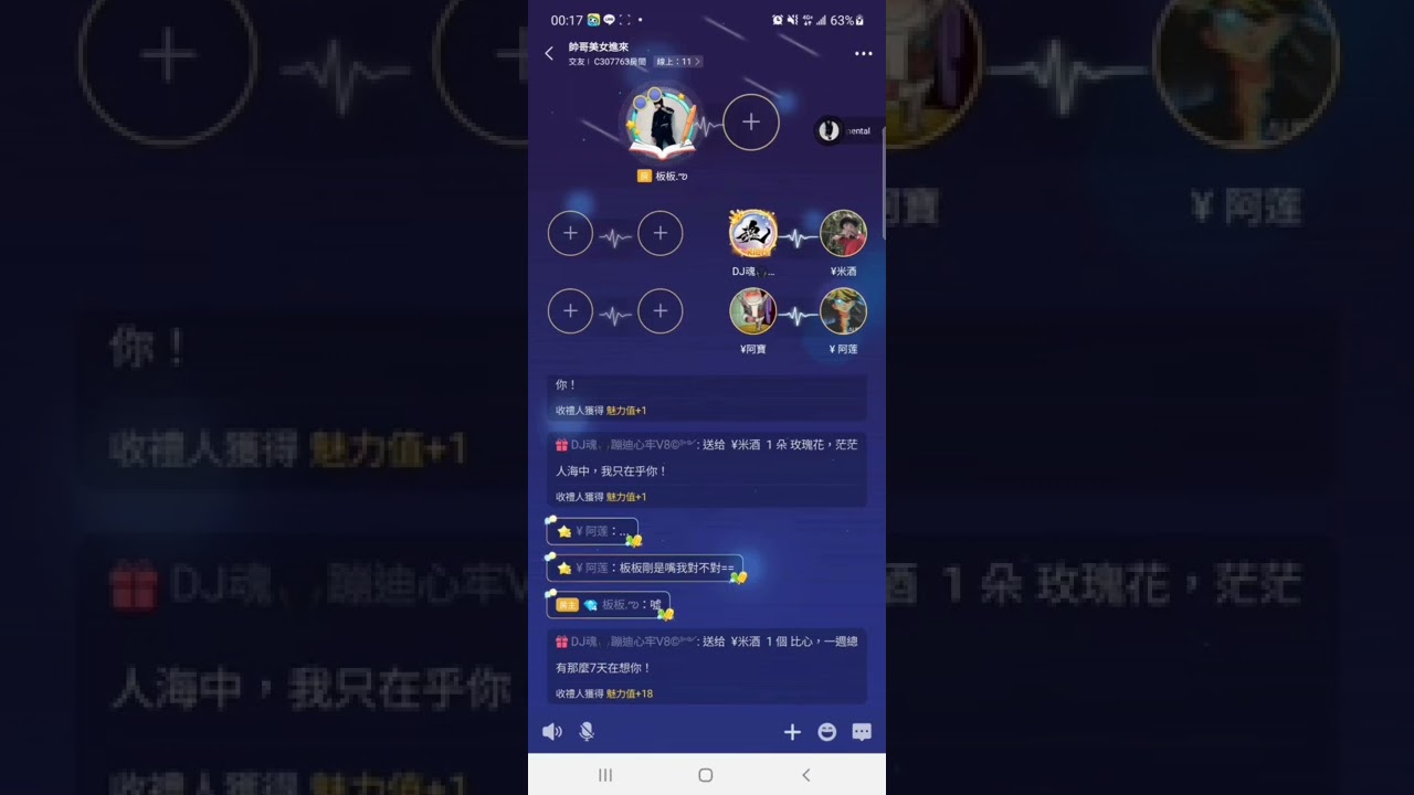 米酒還在Weplay Battle 的時期3 與板板