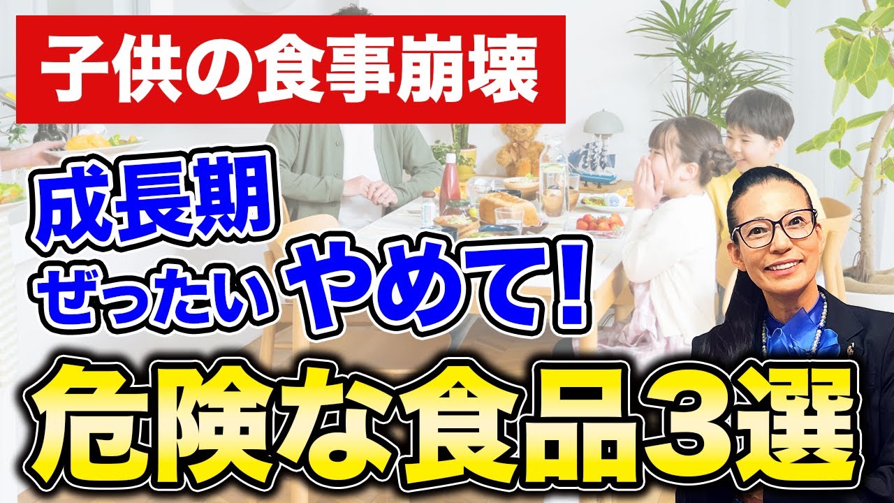 【本当に危険】簡単で気軽にチョイスできる食事！子どもには絶対やめて欲しい食品3選
