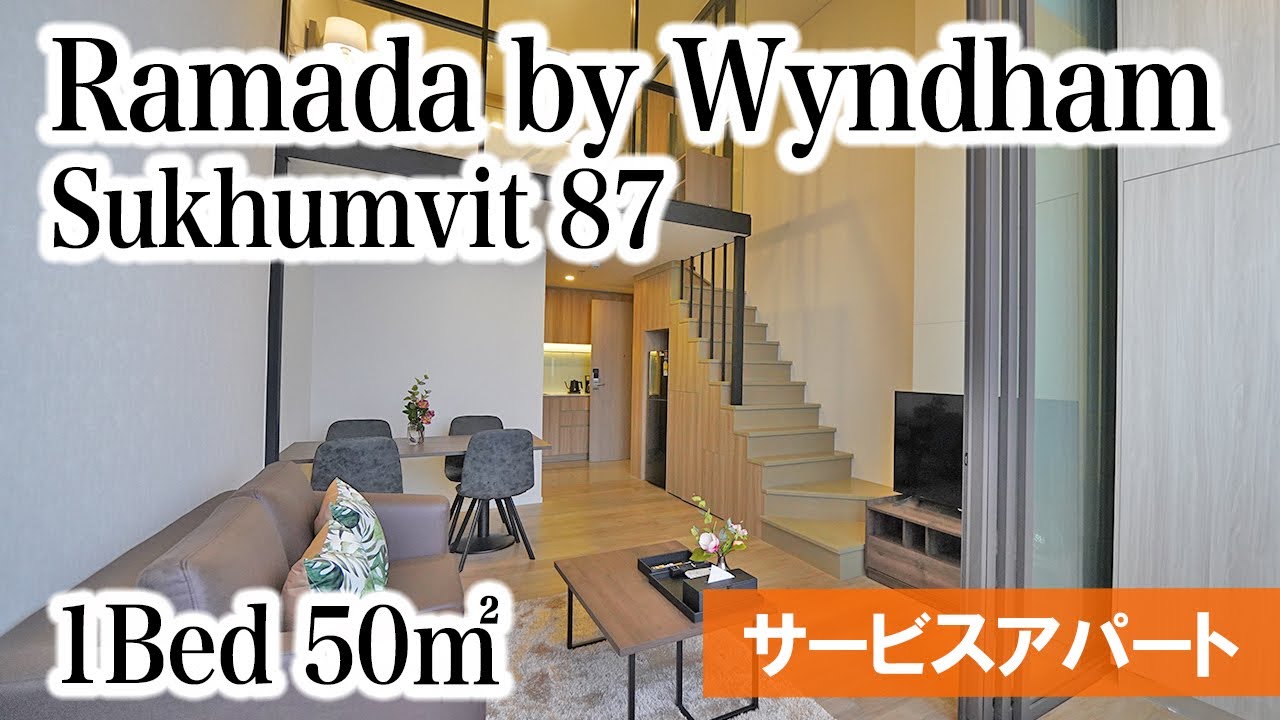 【オンヌット駅徒歩、景観良好、リーズナブルなタワマン型サービスアパート】Ramada by Wyndham Bangkok / 1Bed 50㎡ (Sukhumvit 87)
