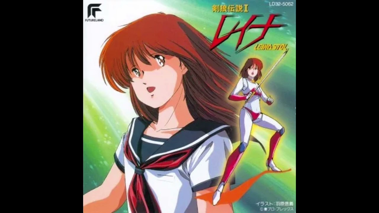 Leina Kenrou Densetsu I ( レイナ 剣狼伝説I )- Meiro no Naka no Leina ( 迷路の中のレイナ )