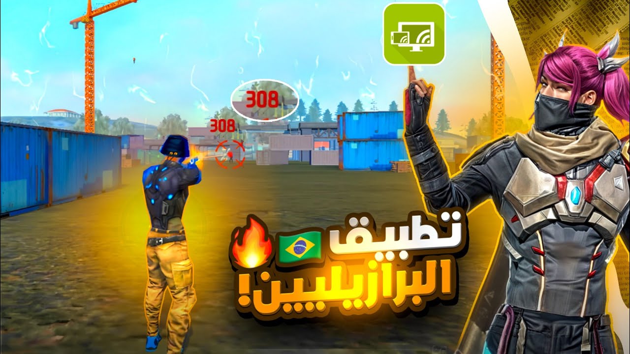 Объяснение второго экрана в Free Fire + самые мощные настройки 🔥😱 | Вы станете как компьютер 🤯 | ...