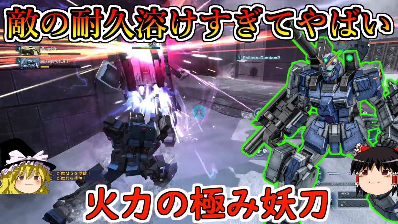 【バトオペ２】完全体火力盛りフルアーマーストカスの格闘火力がえぐい！やわらかい機体たちをワンコンしまくるのめちゃ楽しいんだが！フルアーマーストライカーカスタム【ゆっくり実況】