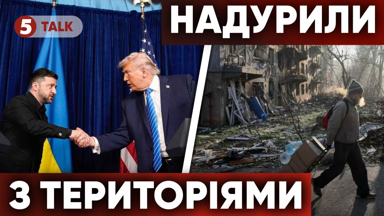 🤯Ото ПОВОРОТ❗️ПИТАННЯ ТЕРИТОРІЙ на порядку денному переговорів в Абу-Дабі. Але Є НЬЮАНС