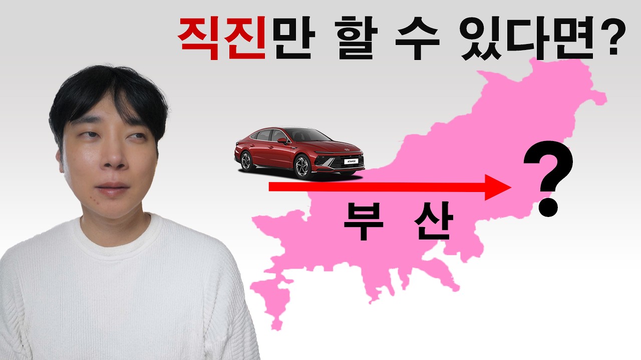 깜빡이 금지. 부산에서 직진만 하면 바다에 빠질까?