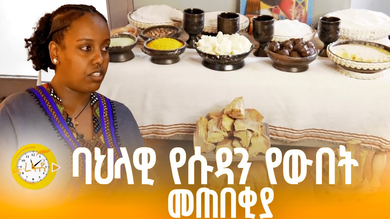 በቅርብ ጊዜ ታዋቂነቱ የጨመረው የውበት ምስጢር