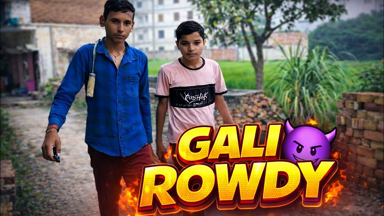 गली राउडी 🔥 | Real Action | Full Desi Fight Scene | Must Watch #video 