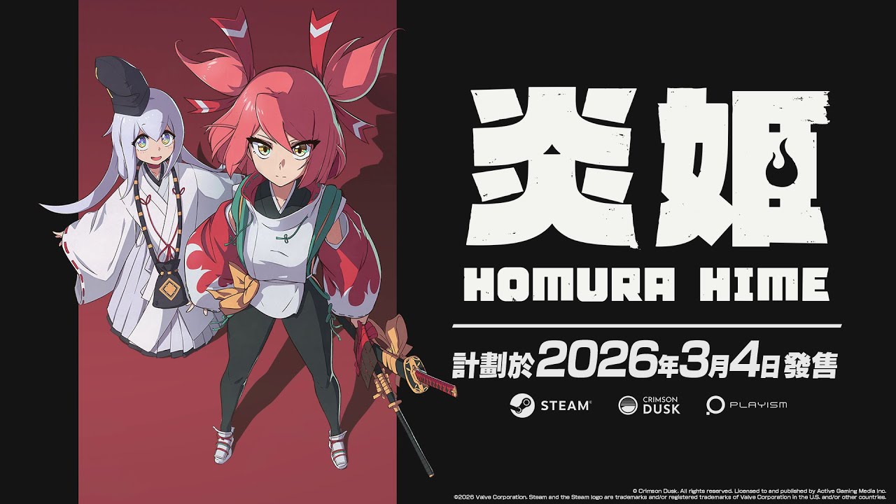 《炎姬》發售日公布宣傳片