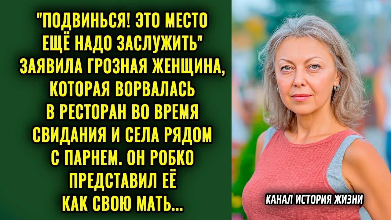Первое Свидание Оказалось 
