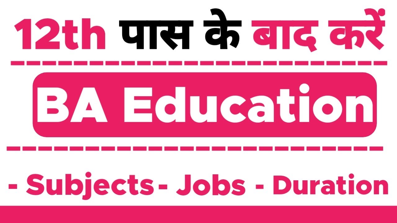 BA Education Course - Full Details | 12th ke baad | Eligibility | Duration | Job Profile | Subject