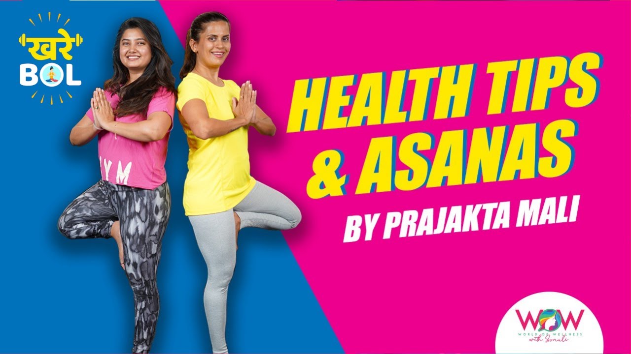 Health Tips and Asanas By Prajakta Mali | Khare Bol