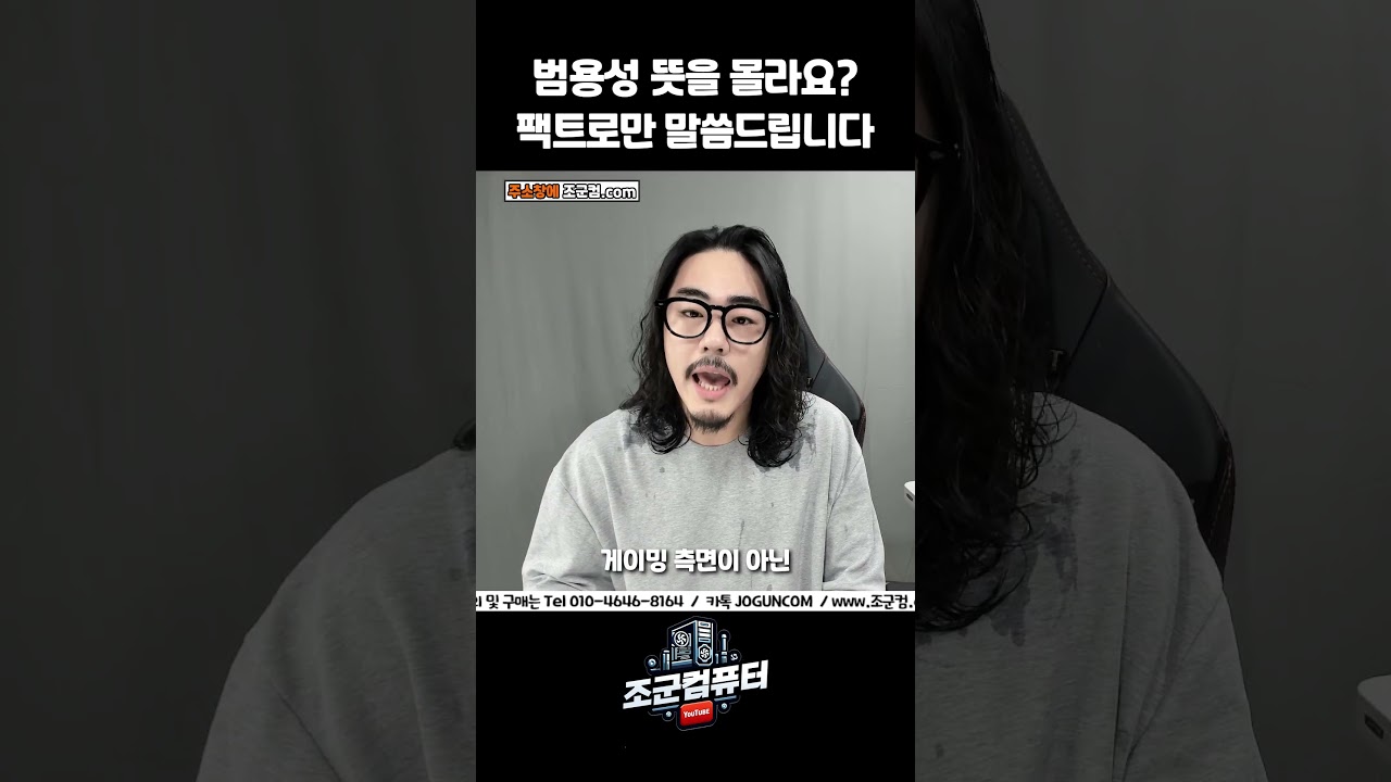 범용성 뜻을 몰라요...? 아 혹시 외국인?