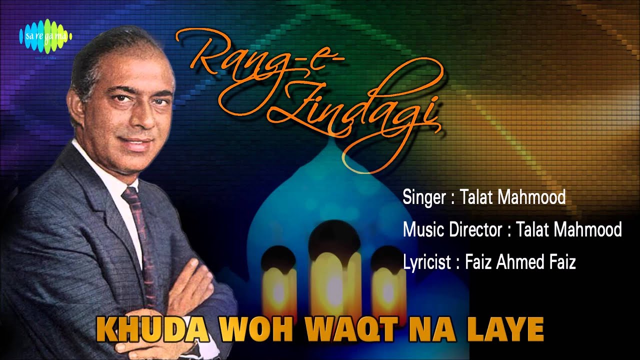 Khuda Woh Waqt Na Laye | Ghazal Song | Talat Mahmood