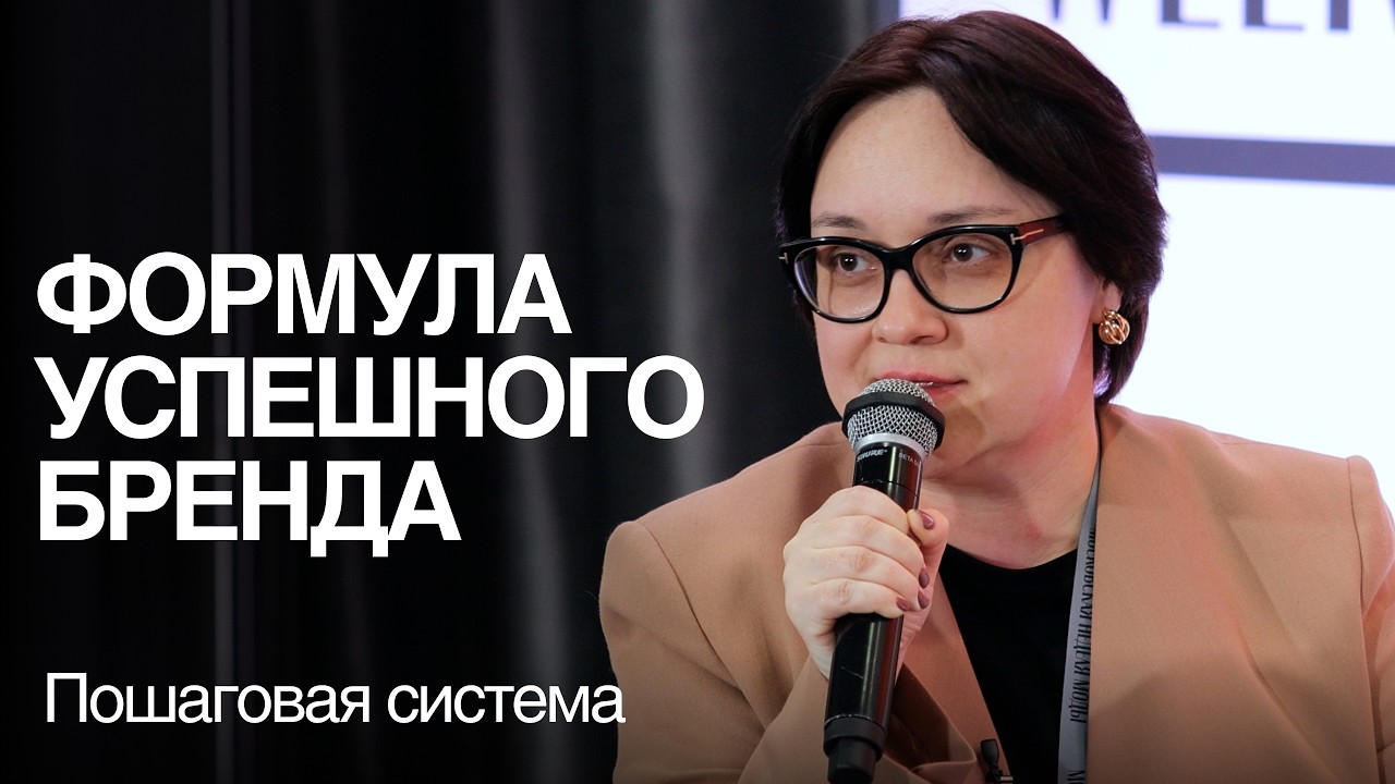 Как создать модный бренд со смыслом: от идеи до продающей концепции | Лекция с Moscow Fashion Week
