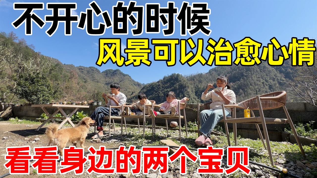 李俊一家四口，过着三餐四季的田园生活，在这里可以忘记所有的烦心事
