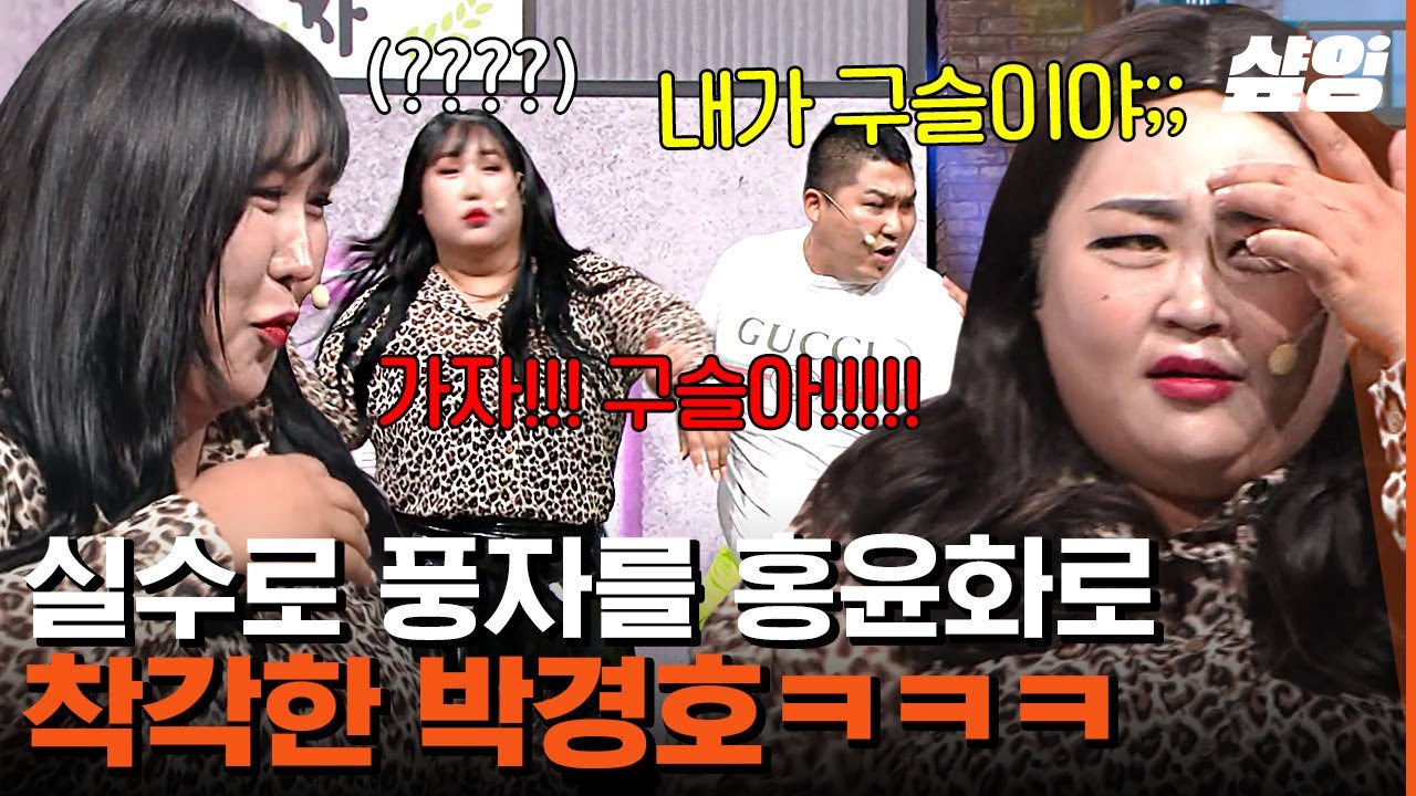 [#코미디빅리그] 