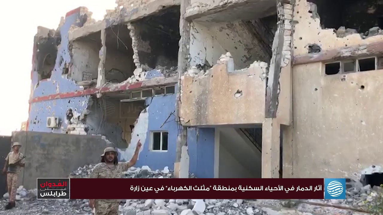 آثار الدمار في الأحياء السكنية بمنطقة " مثلث الكهرباء " في عين زارة