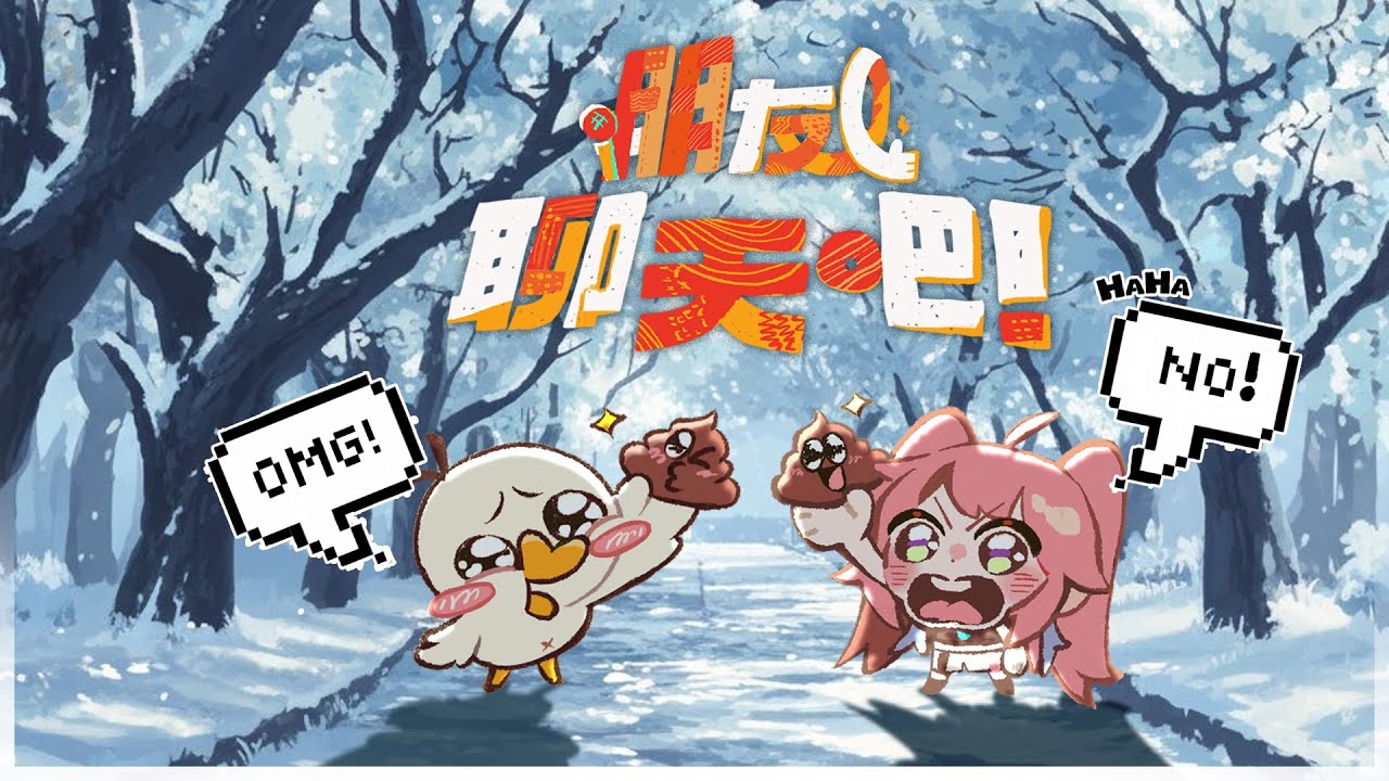 【朋友來聊天吧 ! 】已經兩個月沒開LA ｜台灣Vtuber｜希珥 Shir