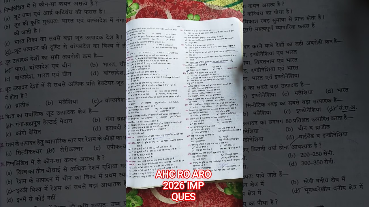 AHC RO ARO 2026 #ahcroaro #ahc #roaro ##shorts #trend #viral