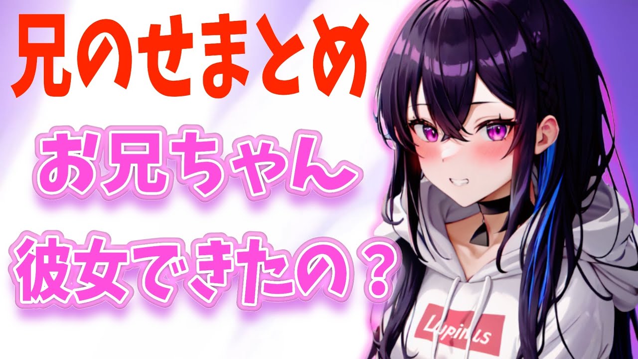 【まとめ】一ノ瀬うるはのお兄ちゃんトーク集【ぶいすぽ/切り抜き/雑談】