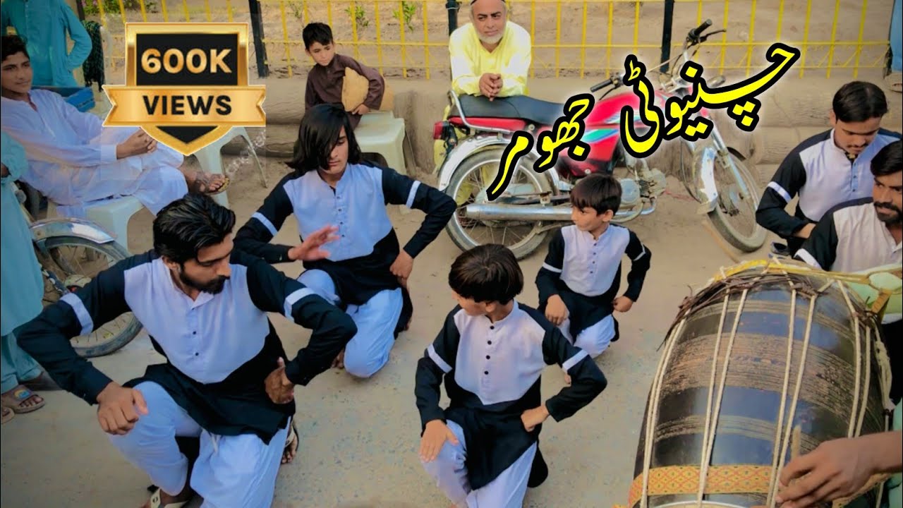 Punjabi Dhol Dance | Chinioti Jhumar | 03220631742 | Dhol Jhumar group | Pakistani jhumar