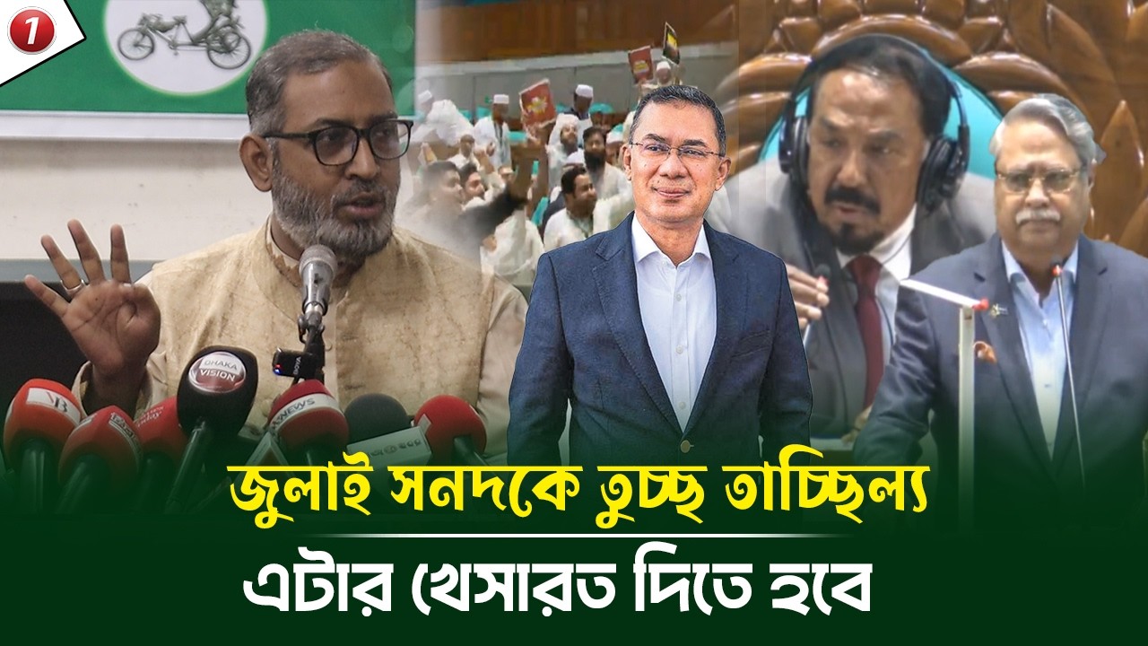 বিএনপিকে নাকে খত দিয়ে তত্ত্বাবধায়ক ব্যবস্থা ফিরিয়ে দিতে হয়েছিল কি বললেন মোস্তাফিজুর রহমান