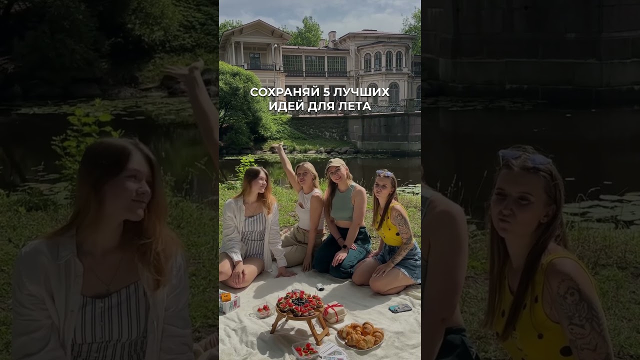 Сохраняй летний чек-лист 🌸 