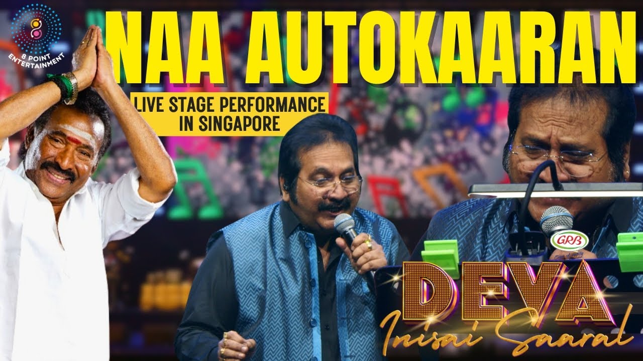 Naan Autokaaran – Stage Live Performance by Mano | Deva Innisai Saaral #deva #music #liveconcert