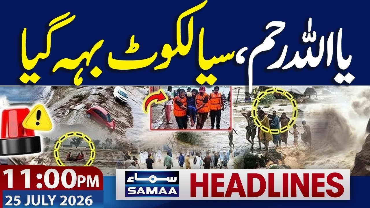 Iran US War Live | Flash Flood In Punjab | Heavy rain in Pakistan | 11 PM News Headlines | Samaa TV