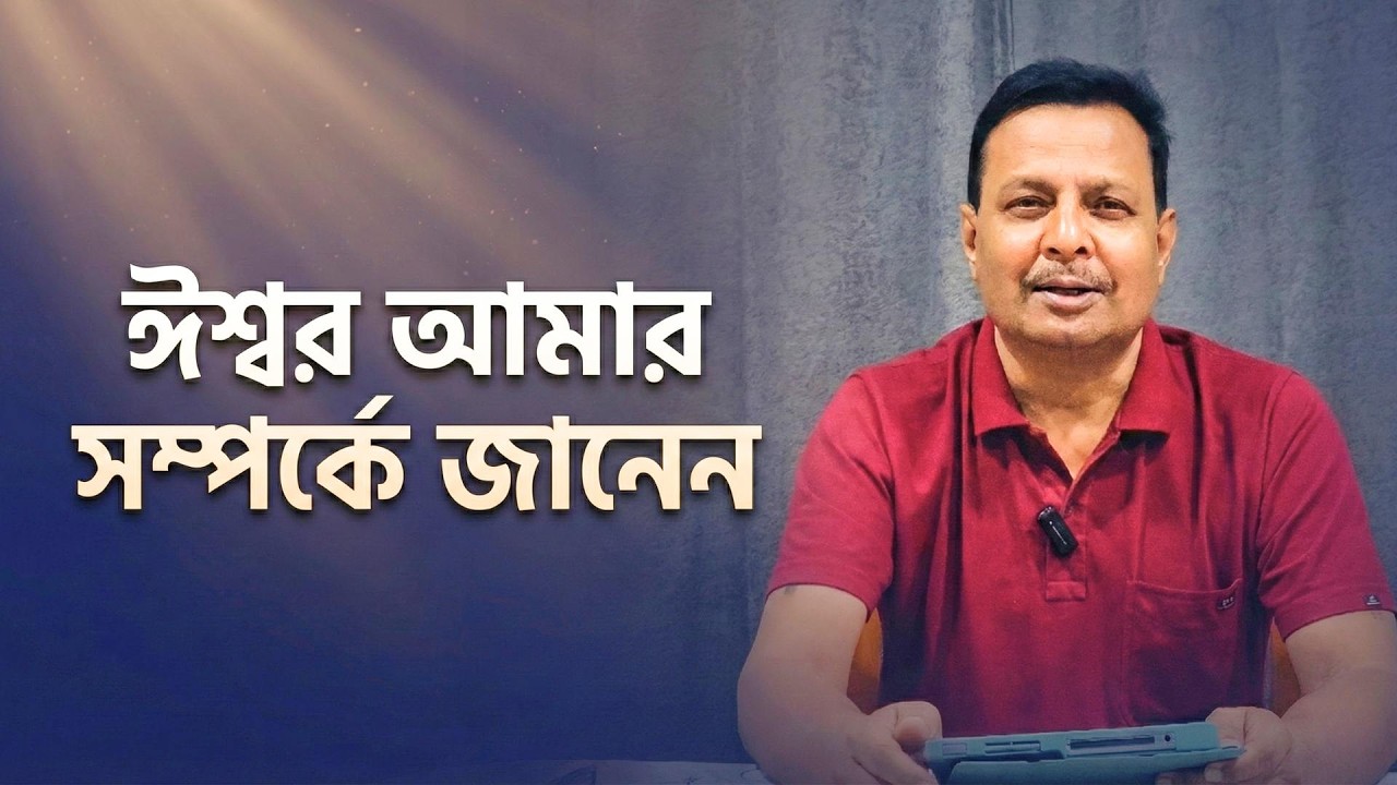 ONLINE BIBLE STUDY