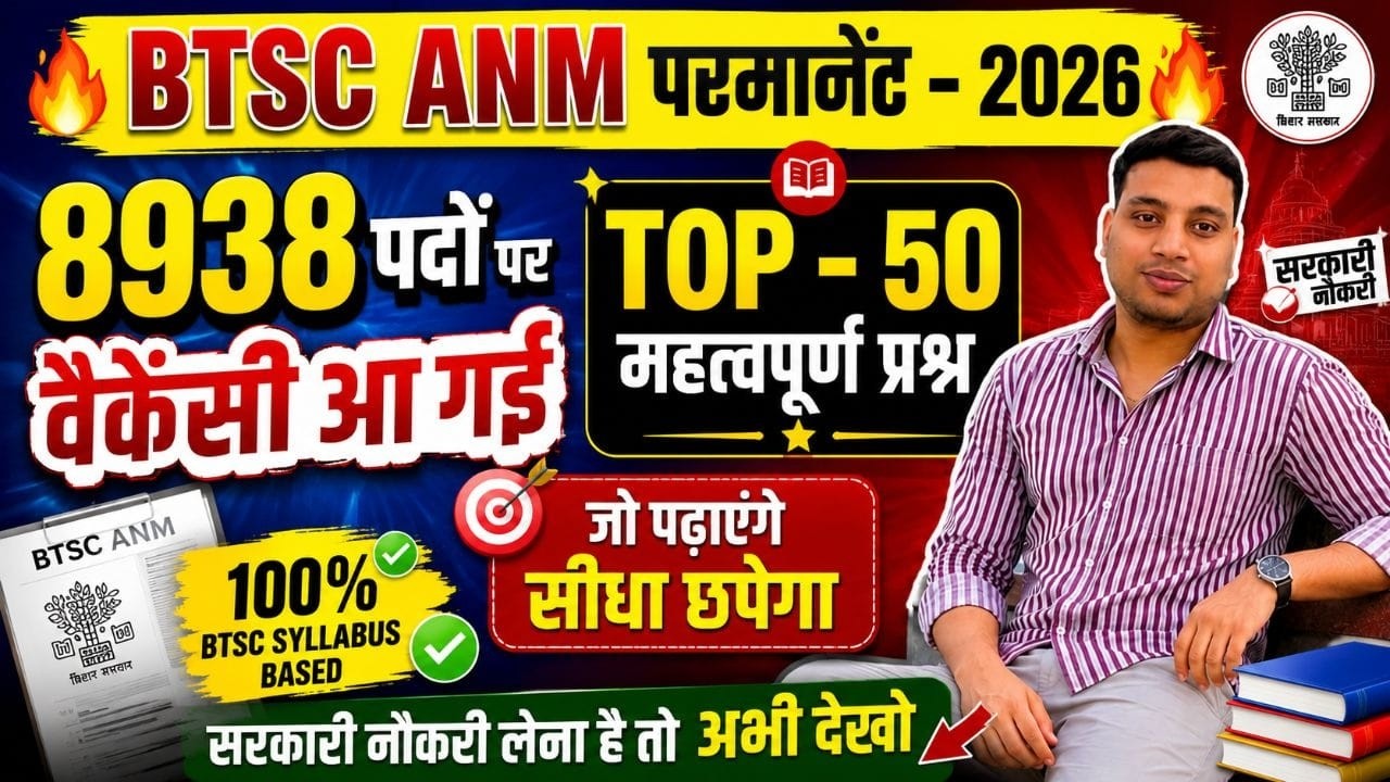 🔥 BTSC ANM 2026 Vacancy Out | 8938 Posts | Top 50 VVI Questions | 100% Syllabus Based