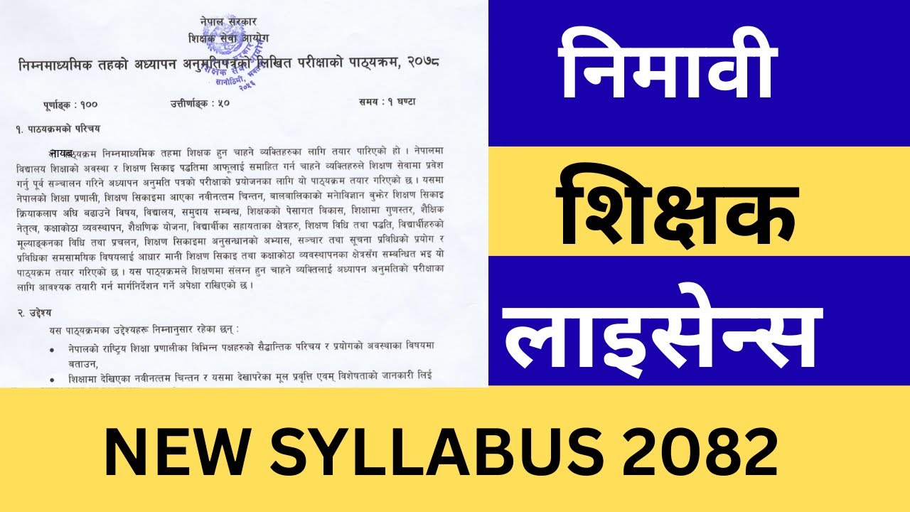 Nimabi Teacher&rsquo;s License Syllabus 2082 | Nimabi Teaching License Exam Syllabus 2082 | TSC License 