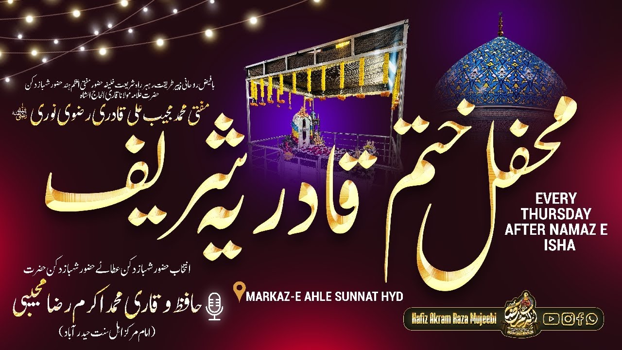 🔴Live Mehfil e Khatm e Qadriyah Shareef  ||🎙️Hafiz Akram Raza Mujeebi |📍 Markaz e-Ahle Sunnat Hyd