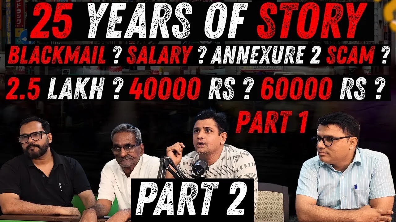 25 YEARS OF STORY | BLACKMAIL ? SALARY ? ANNEXURE 2 SCAM ? | PART 2