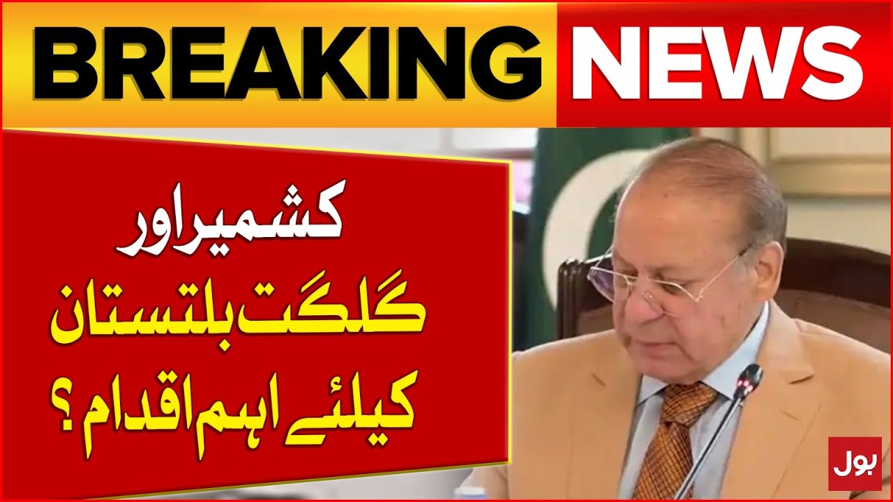 PML-N Aims to Win AJK & GB Elections | Nawaz Sharif&rsquo;s Key Announcement | Breaking News
