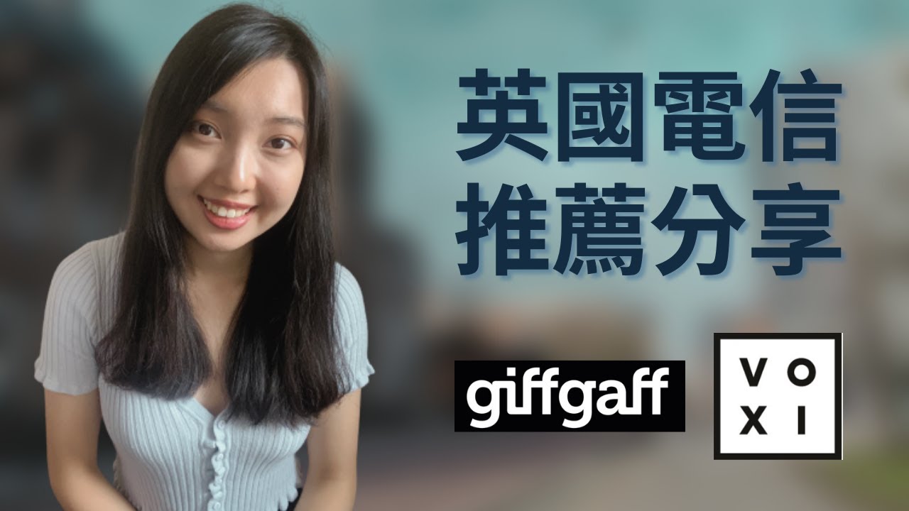 【英國留學】英國電信使用大推薦!! 不僅滑社群媒體不算流量 連看YouTube Netflix也不算在流量內!! OMG大家還不趕快申請起來!! Giffgaff Voxi Vodafone