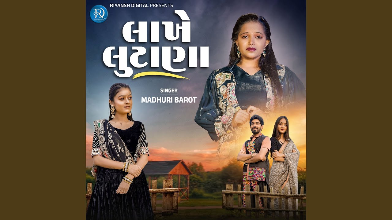 Lakhe Lutana