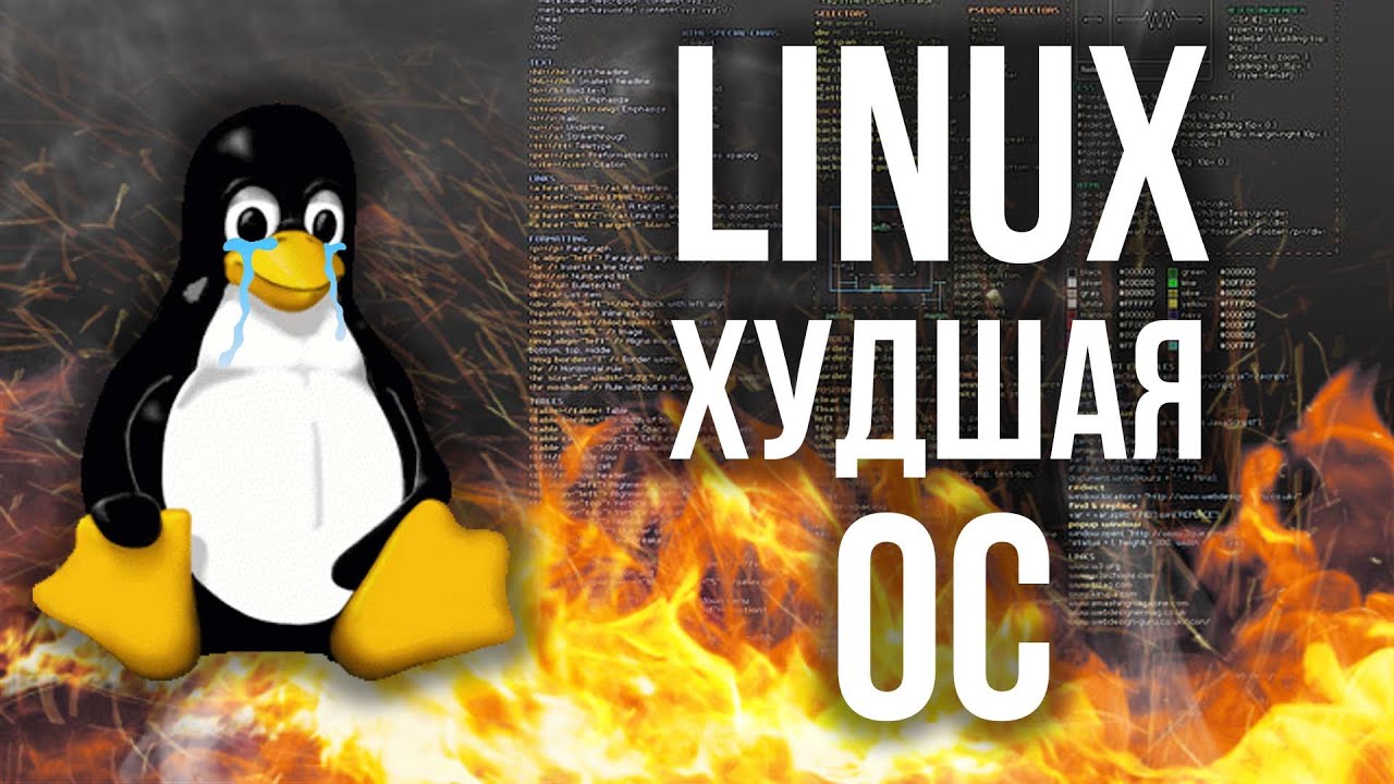 Destroying Linux (Again)