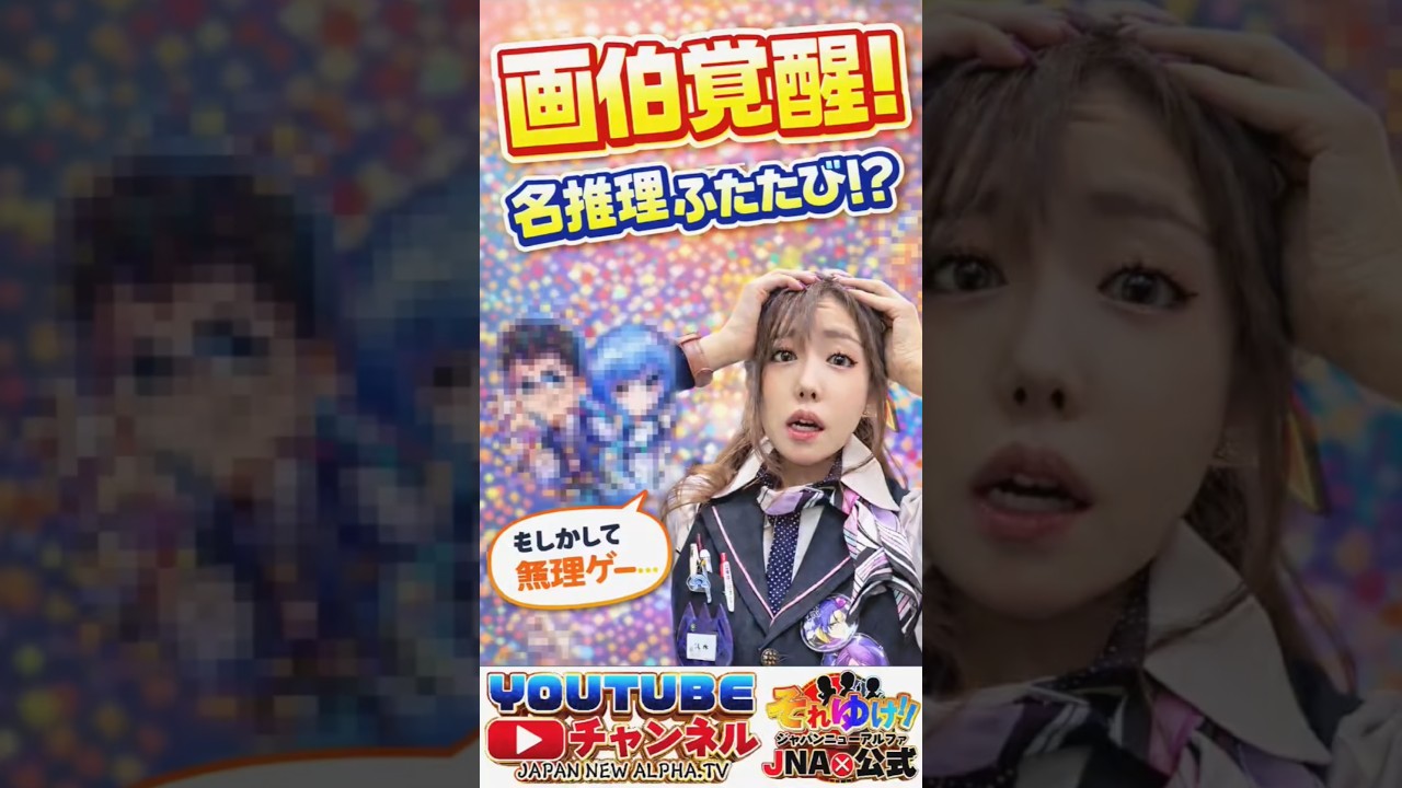 お絵描きリレーで画伯覚醒！名推理ふたたび？