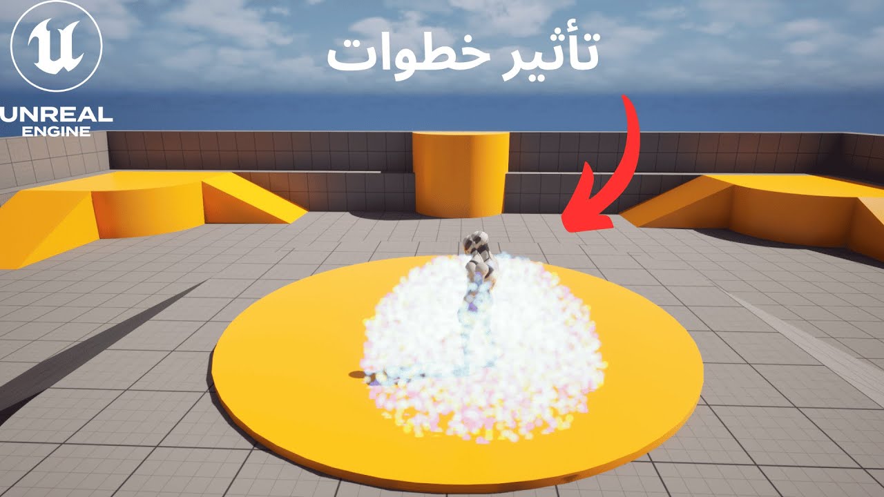 🕹️ Unreal Engine 5 | تأثير خطوات المشي باستخدام Niagara 🔥👣
