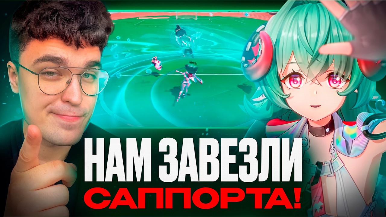 ИРОЙ УЖЕ В NTE! ВРЕМЯ ХОРОШЕГО САППОРТА!
