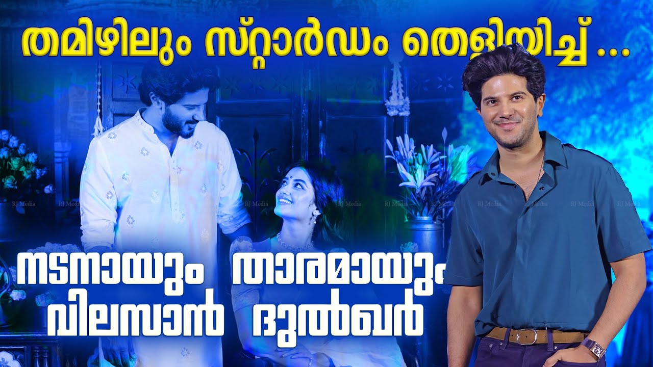 ദുൽഖറുണ്ടേൽ കോടികൾ ഇറക്കാൻ നെറ്റ്‌ഫ്ലിക്സ് തയ്യാർ !! Dulquer Salmaan Bhagyashri Borse Kaantha Update