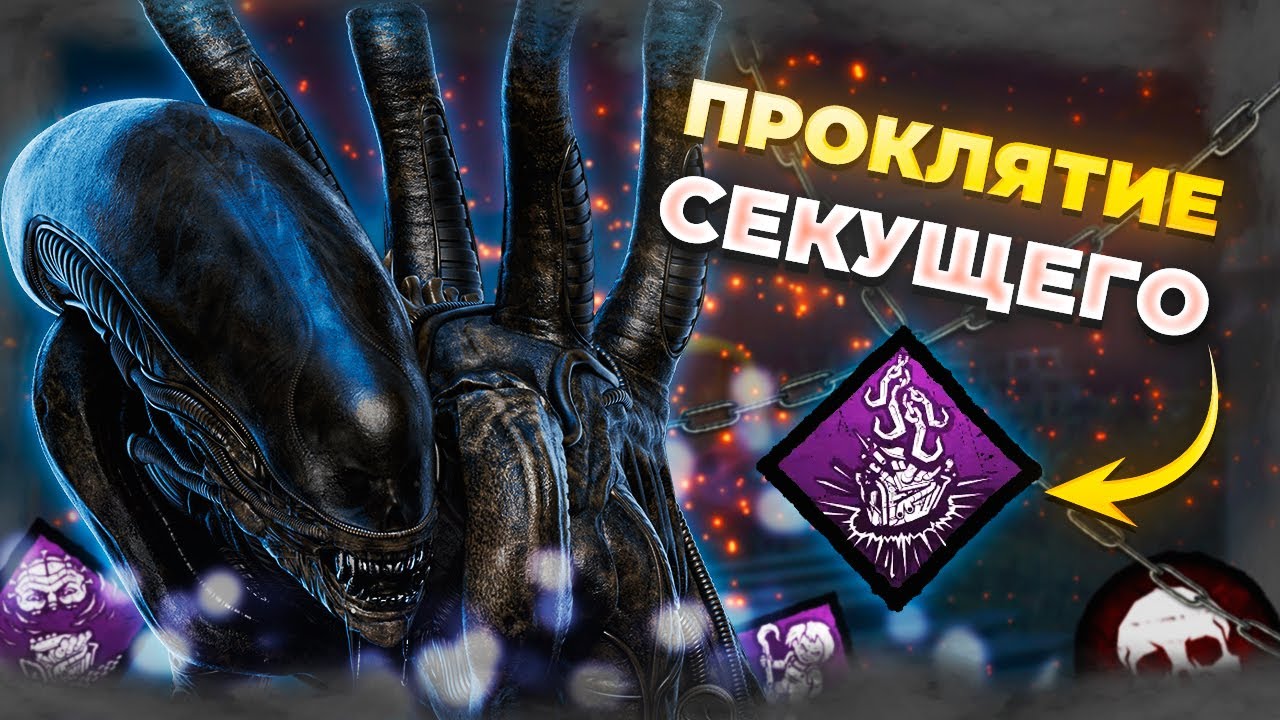 Насколько СИЛЬНЫ САДАКО и Ксеноморф в Dead by Daylight