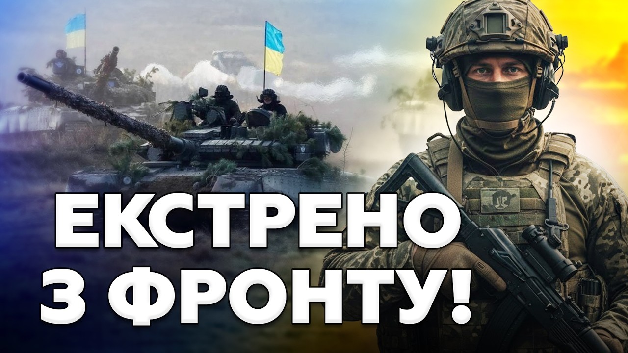 ❗️НЕМЕДЛЕННЫЕ ИЗМЕНЕНИЯ на ФРОНТЕ. Вот какова РЕАЛЬНАЯ СИТУАЦИЯ в ДОБРОПОЛЬЕ. Это НУЖНО СЛЫШАТЬ