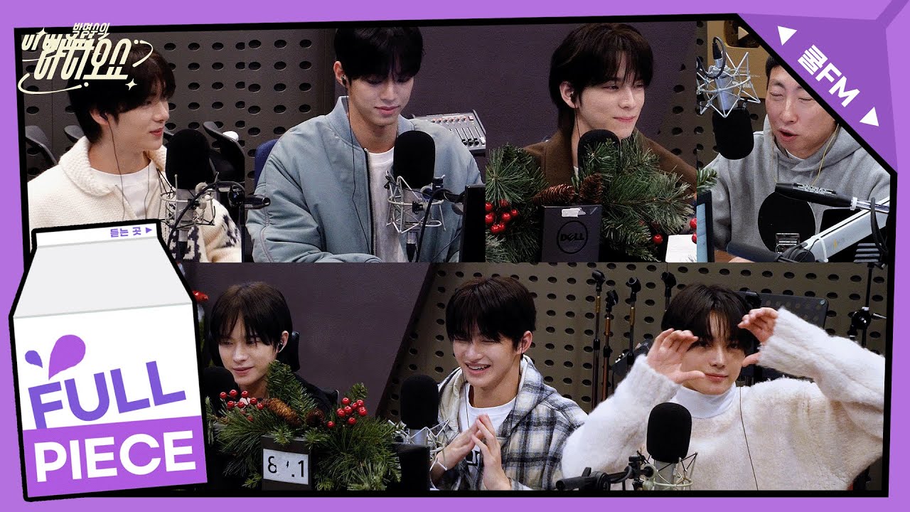전설의 고수 with 투어스(TWS) full ver. / [박명수의 라디오쇼]｜KBS 241202 방송