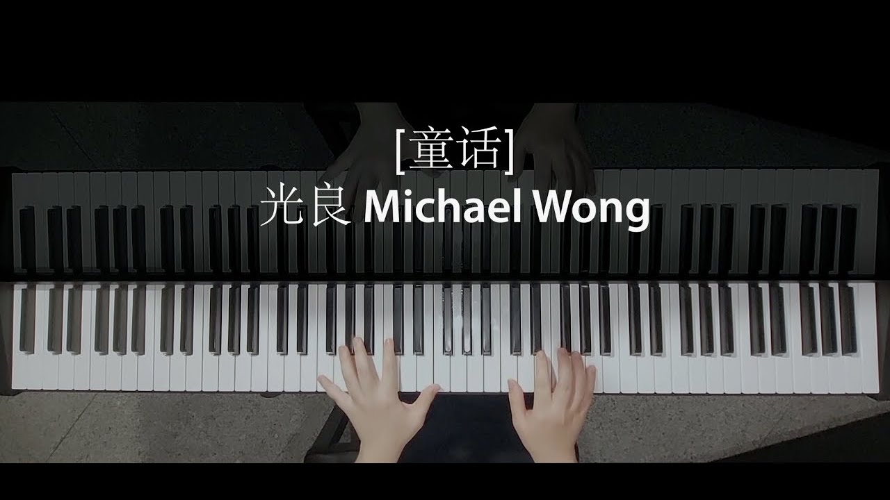 Fairy Tale (童话）Tong Hua - Michael Wong（光良）Piano Cover [Sheet music available]