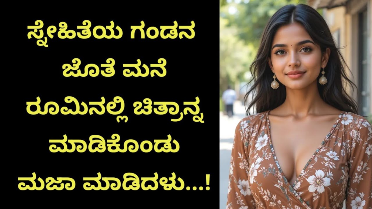 Kannada GK Kathegalu - 84.#kathestop #motivation #gkadda #gkaddakannada #lessonablestory #love 