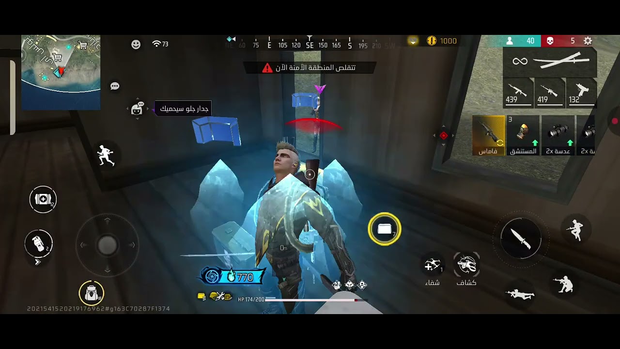 Free fire 